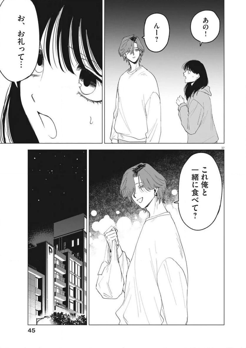 Muse - 第1話 - Page 37