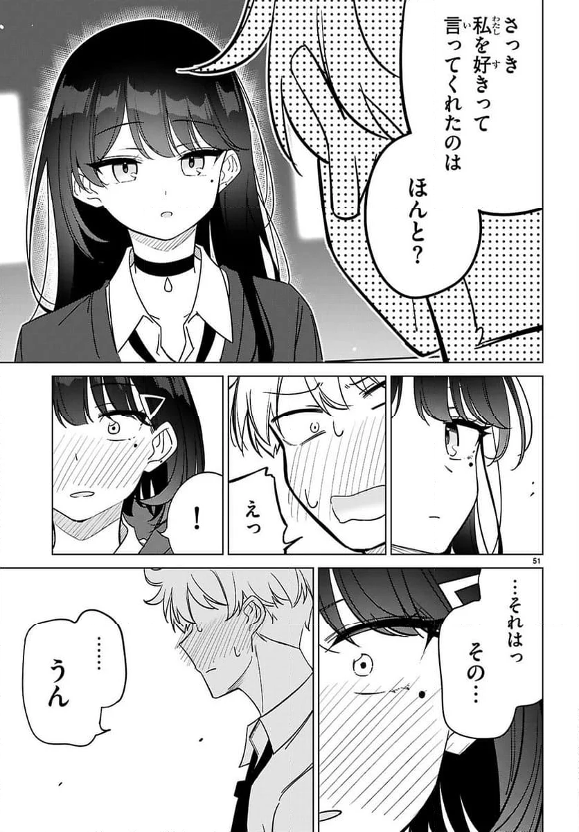 マルチバースの私、恋していいですか？ - 第1話 - Page 55