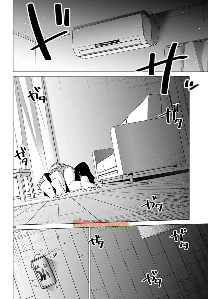 マルチバースの私、恋していいですか？ - 第5話 - Page 20