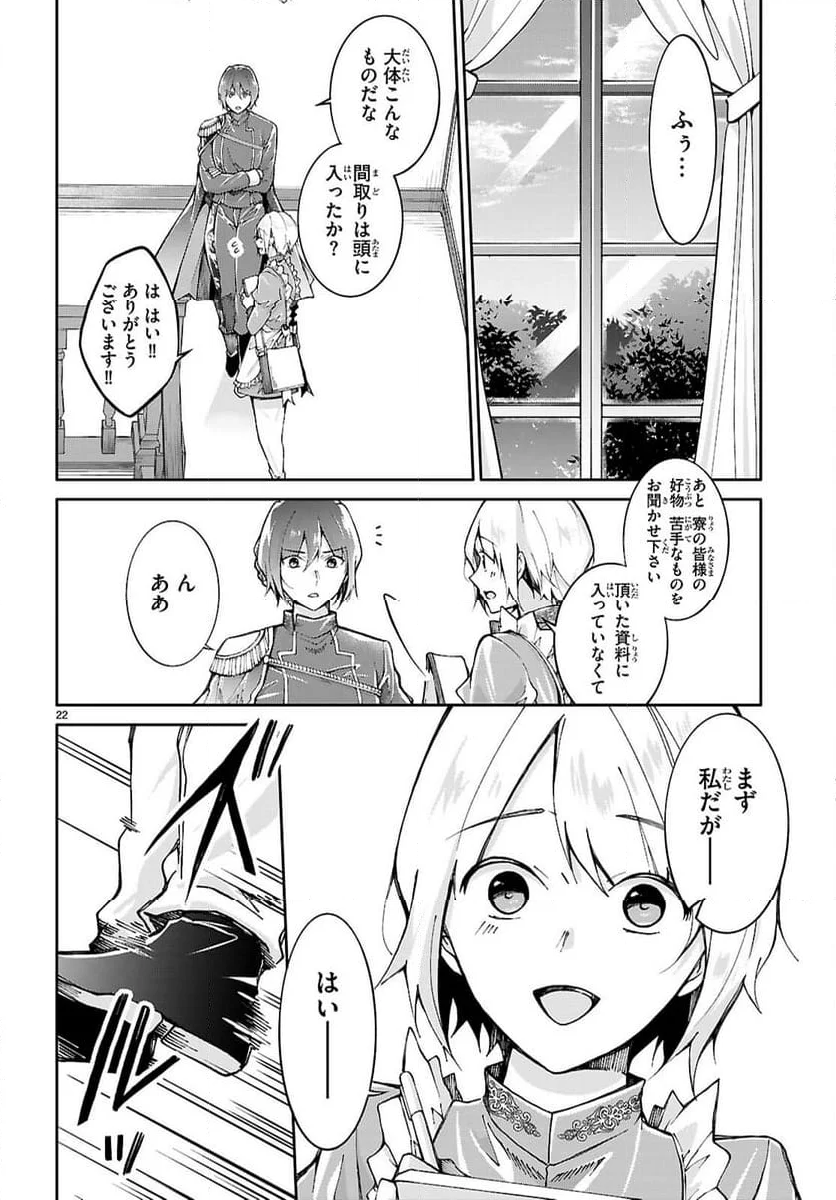 王子な姫とヒメな僕 - 第1話 - Page 26