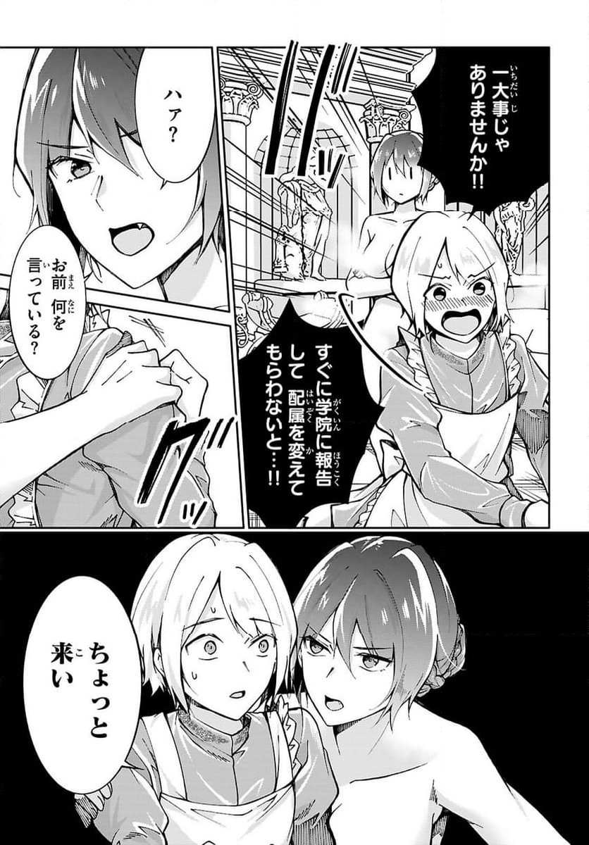 王子な姫とヒメな僕 - 第1話 - Page 49