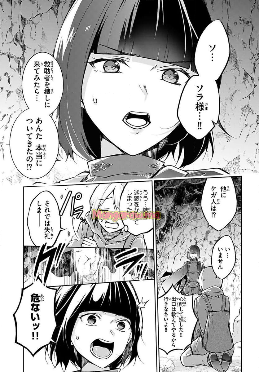 王子な姫とヒメな僕 - 第3話 - Page 17