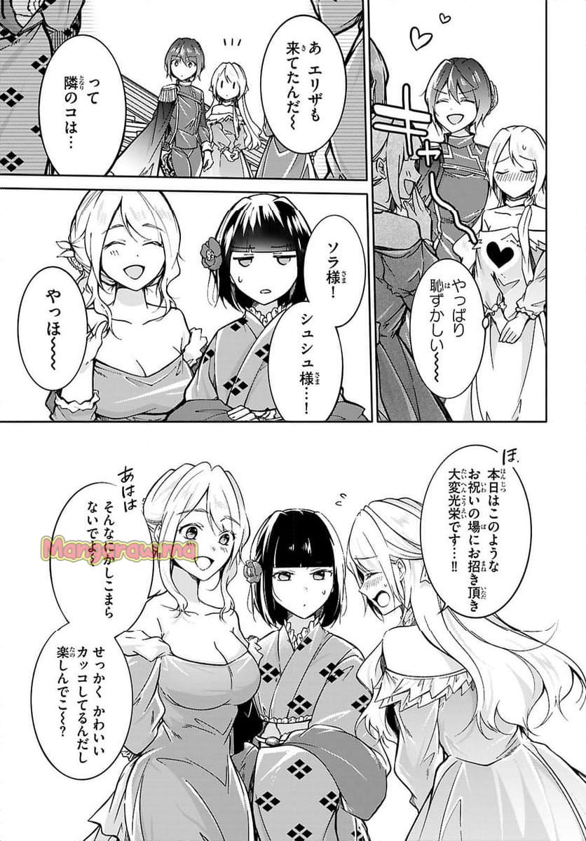 王子な姫とヒメな僕 - 第4話 - Page 11