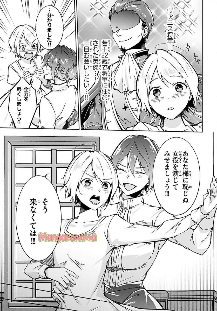 王子な姫とヒメな僕 - 第4話 - Page 7