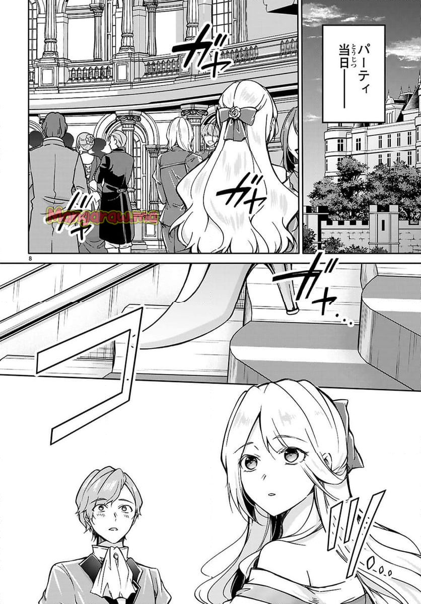 王子な姫とヒメな僕 - 第4話 - Page 8