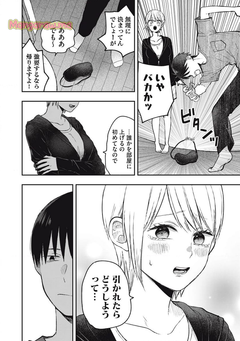 ソロフェッショナル～ソロ活男子とボッチ女子の攻防戦～ - 第9話 - Page 6