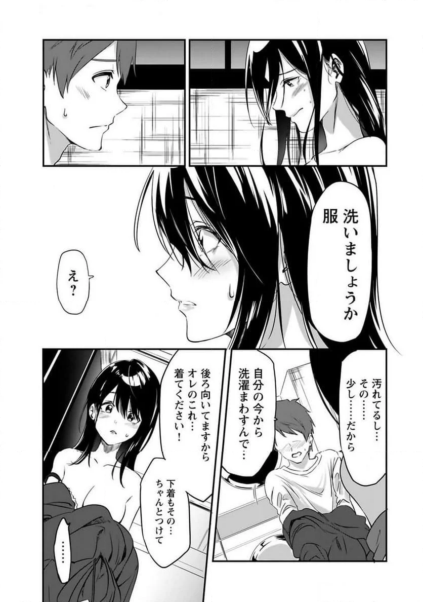 いただきDeepDrops ～オトナになってもいいですか？～ - 第1話 - Page 11