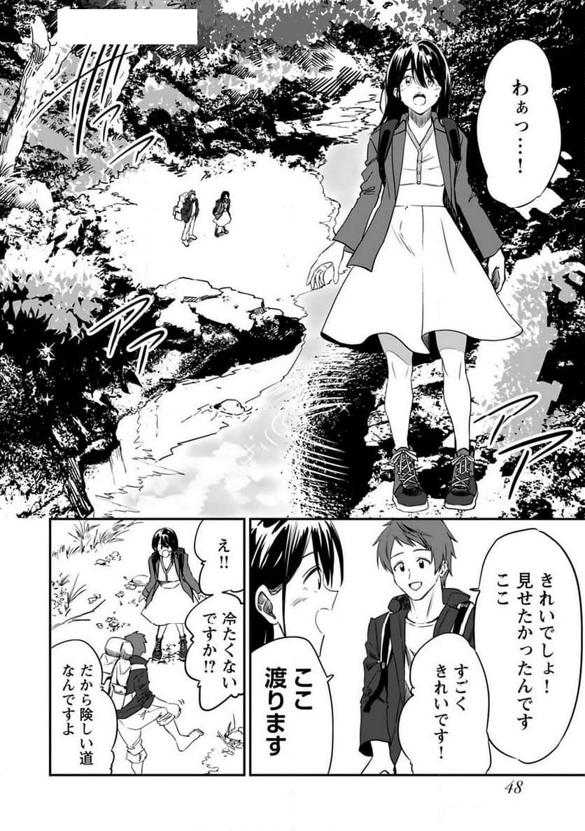 いただきDeepDrops ～オトナになってもいいですか？～ - 第3話 - Page 4