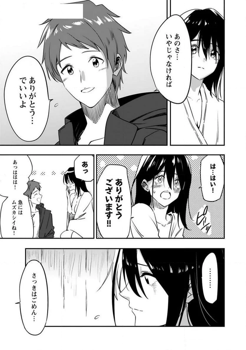 いただきDeepDrops ～オトナになってもいいですか？～ - 第5話 - Page 3