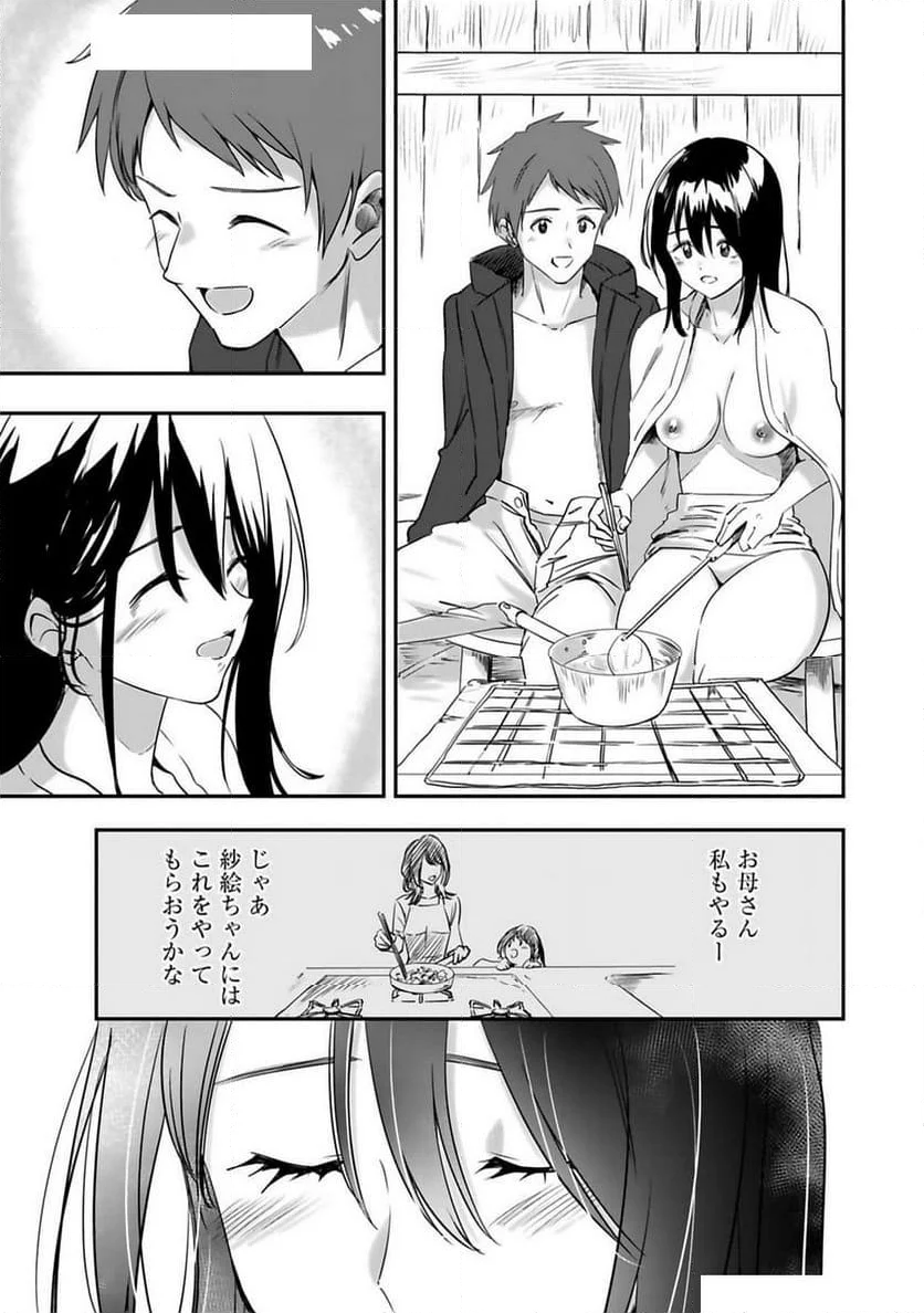 いただきDeepDrops ～オトナになってもいいですか？～ - 第5話 - Page 7