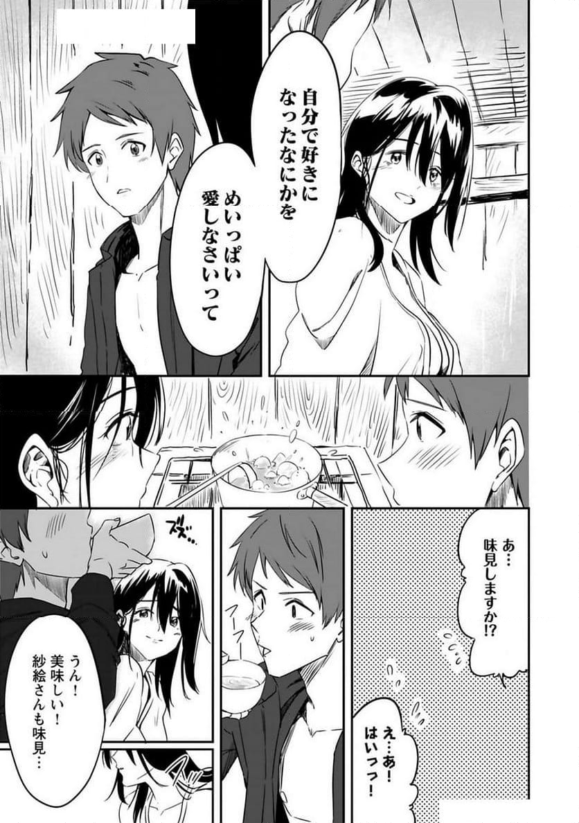 いただきDeepDrops ～オトナになってもいいですか？～ - 第5話 - Page 9