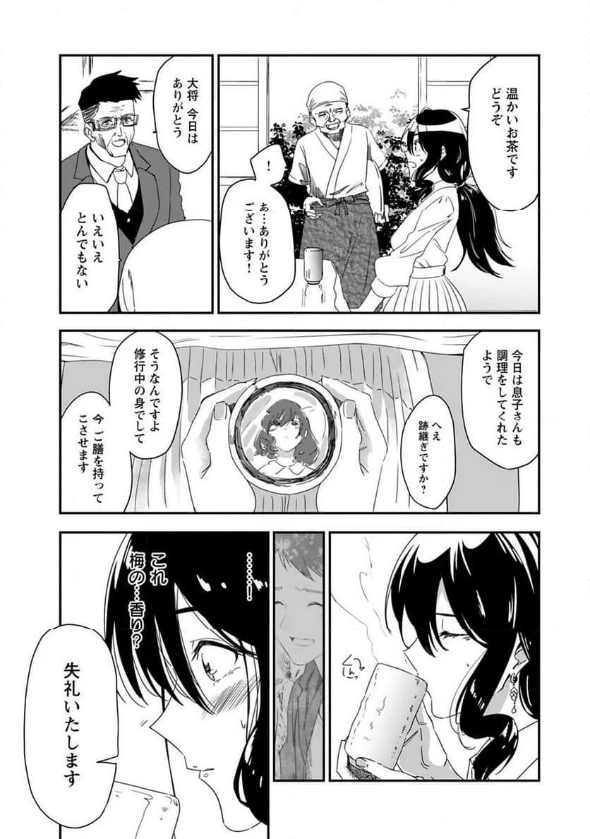 いただきDeepDrops ～オトナになってもいいですか？～ - 第6話 - Page 9