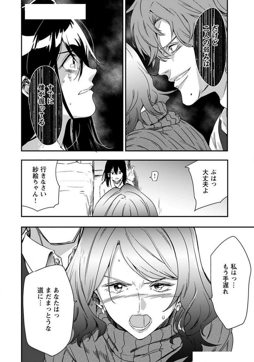 いただきDeepDrops ～オトナになってもいいですか？～ - 第7話 - Page 13