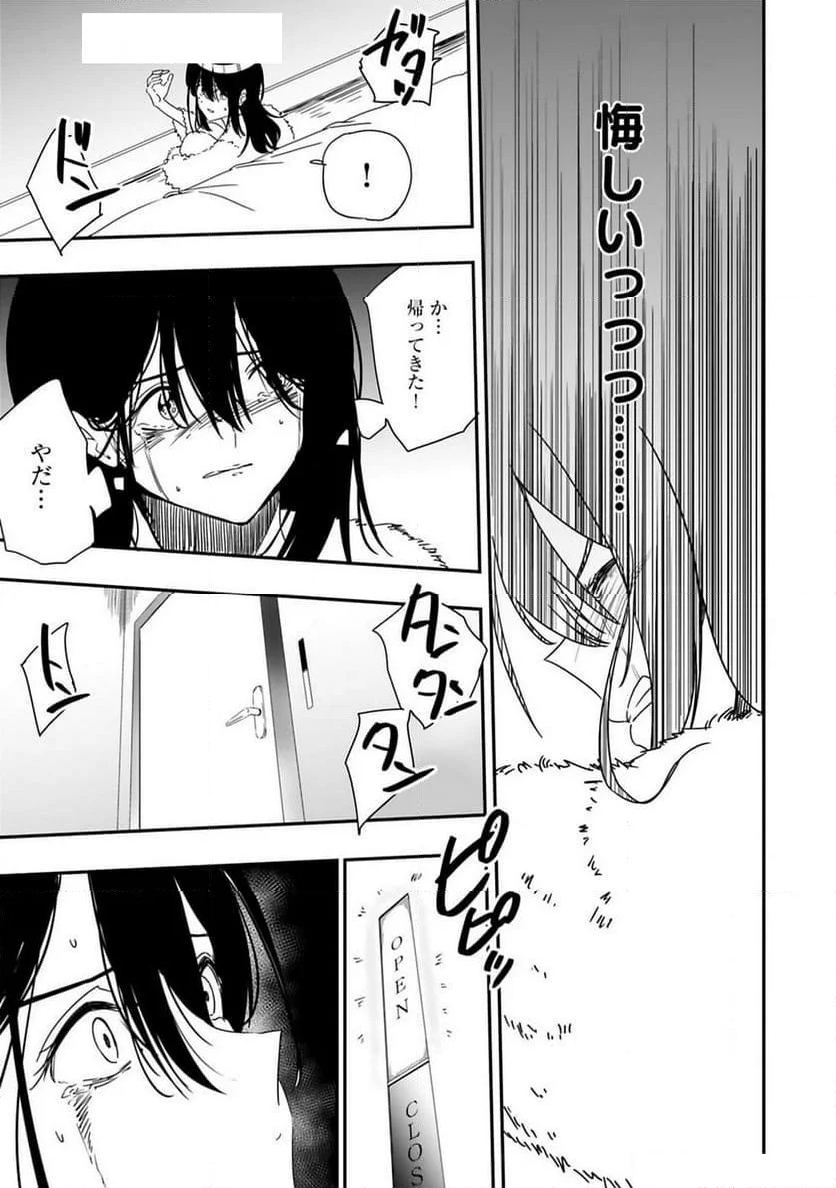 いただきDeepDrops ～オトナになってもいいですか？～ - 第7話 - Page 6