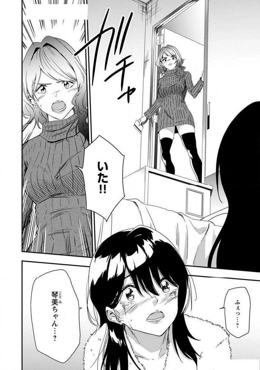 いただきDeepDrops ～オトナになってもいいですか？～ - 第7話 - Page 7