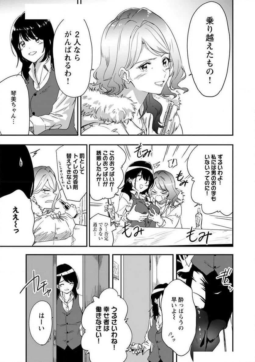 いただきDeepDrops ～オトナになってもいいですか？～ - 第8話 - Page 5