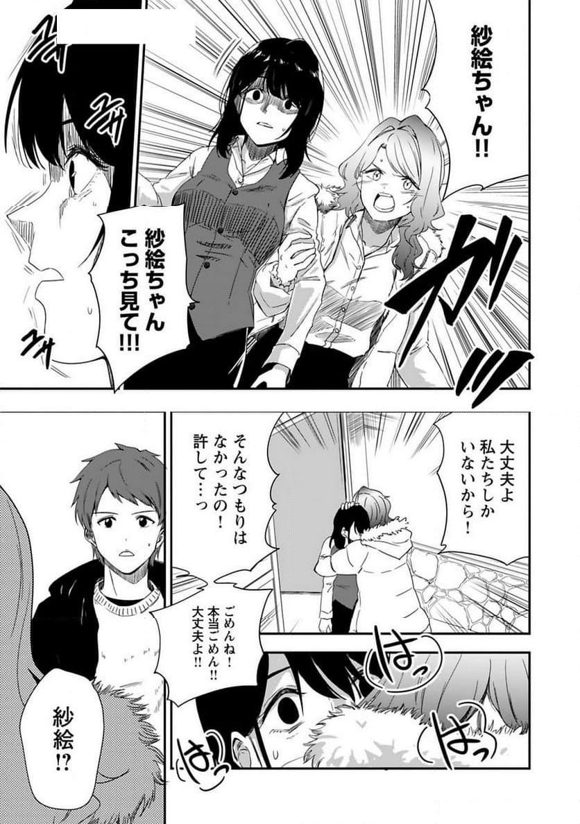 いただきDeepDrops ～オトナになってもいいですか？～ - 第8話 - Page 7