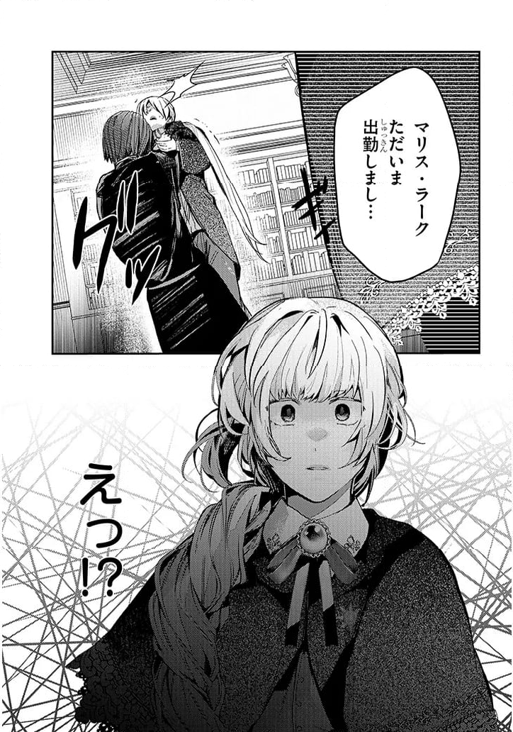 犬を拾った、はずだった。 わけありな二人の初恋事情 - 第3話 - Page 7