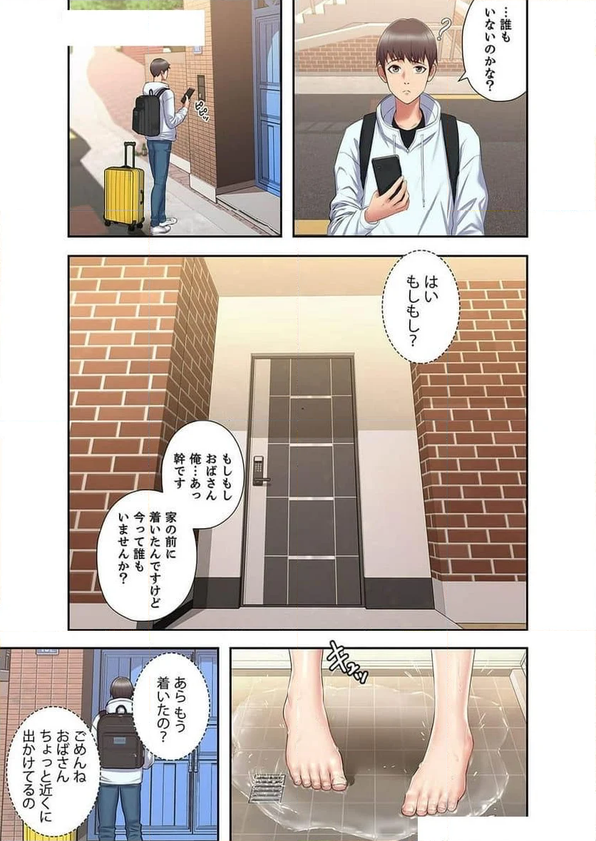 幼馴染はガマンができない - 第1話 - Page 6