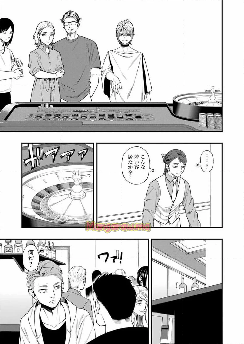 デッドマウント・デスプレイ - 第127話 - Page 5