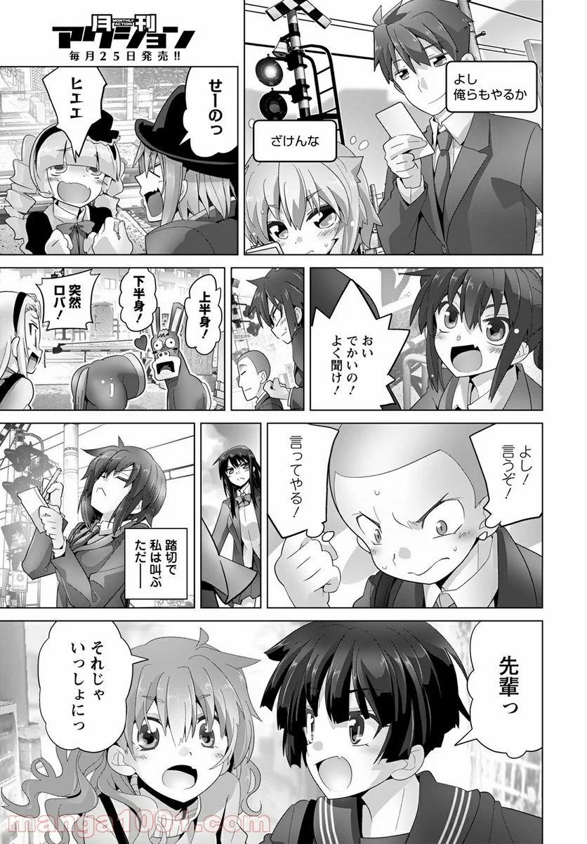 踏切時間 - 第82.2話 - Page 11