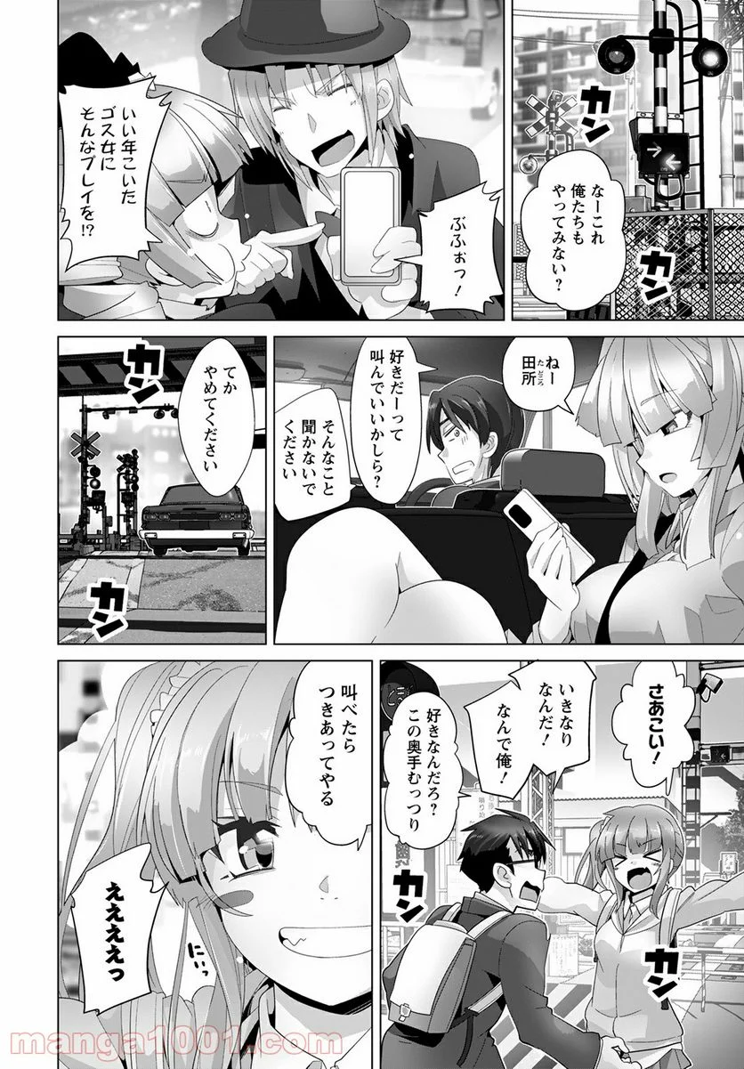 踏切時間 - 第82.2話 - Page 10