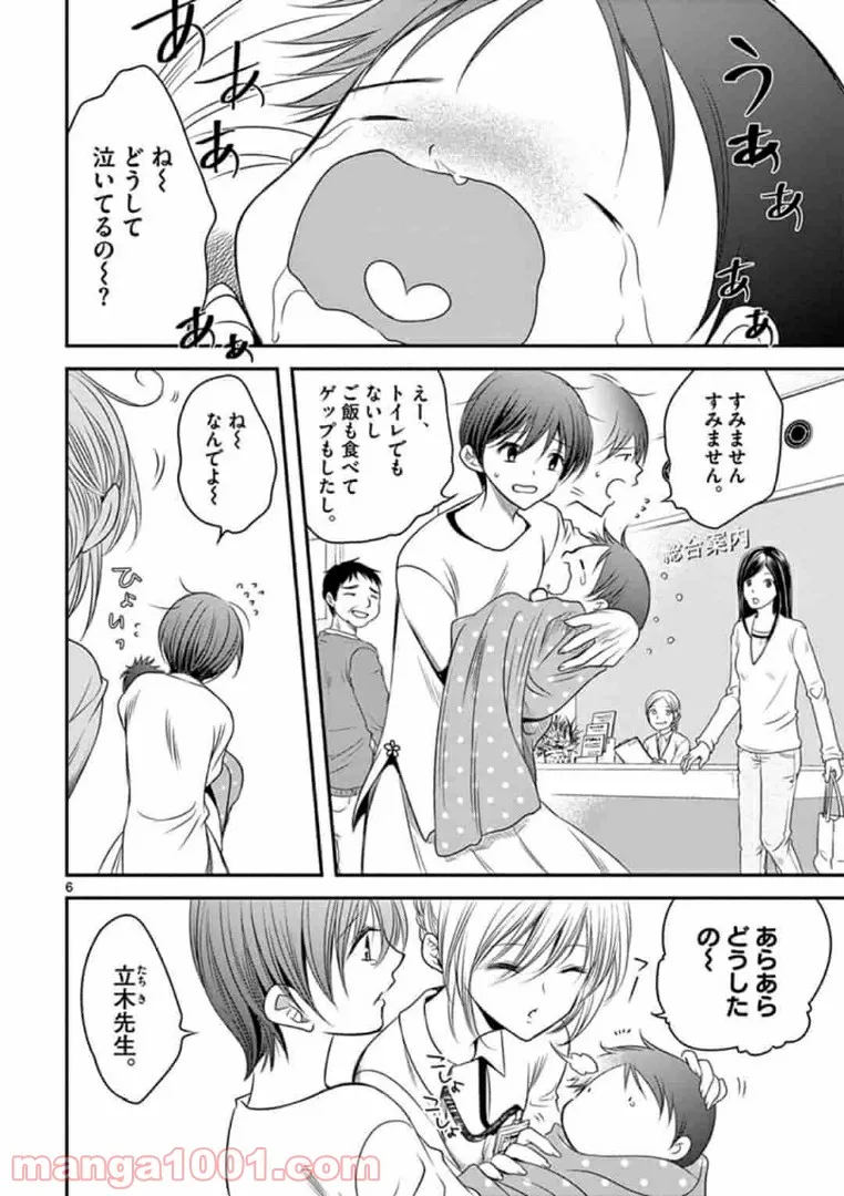 悪役令嬢は二度目の人生を従者に捧げたい - 第1.1話 - Page 6