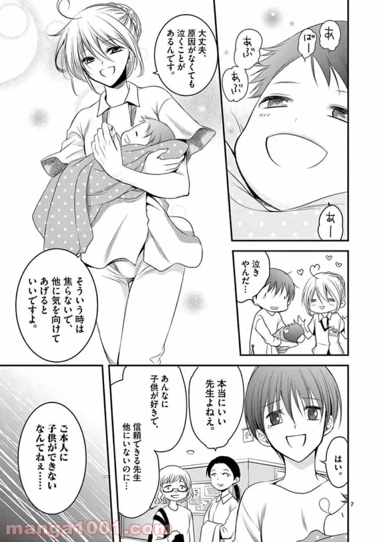 悪役令嬢は二度目の人生を従者に捧げたい - 第1.1話 - Page 7