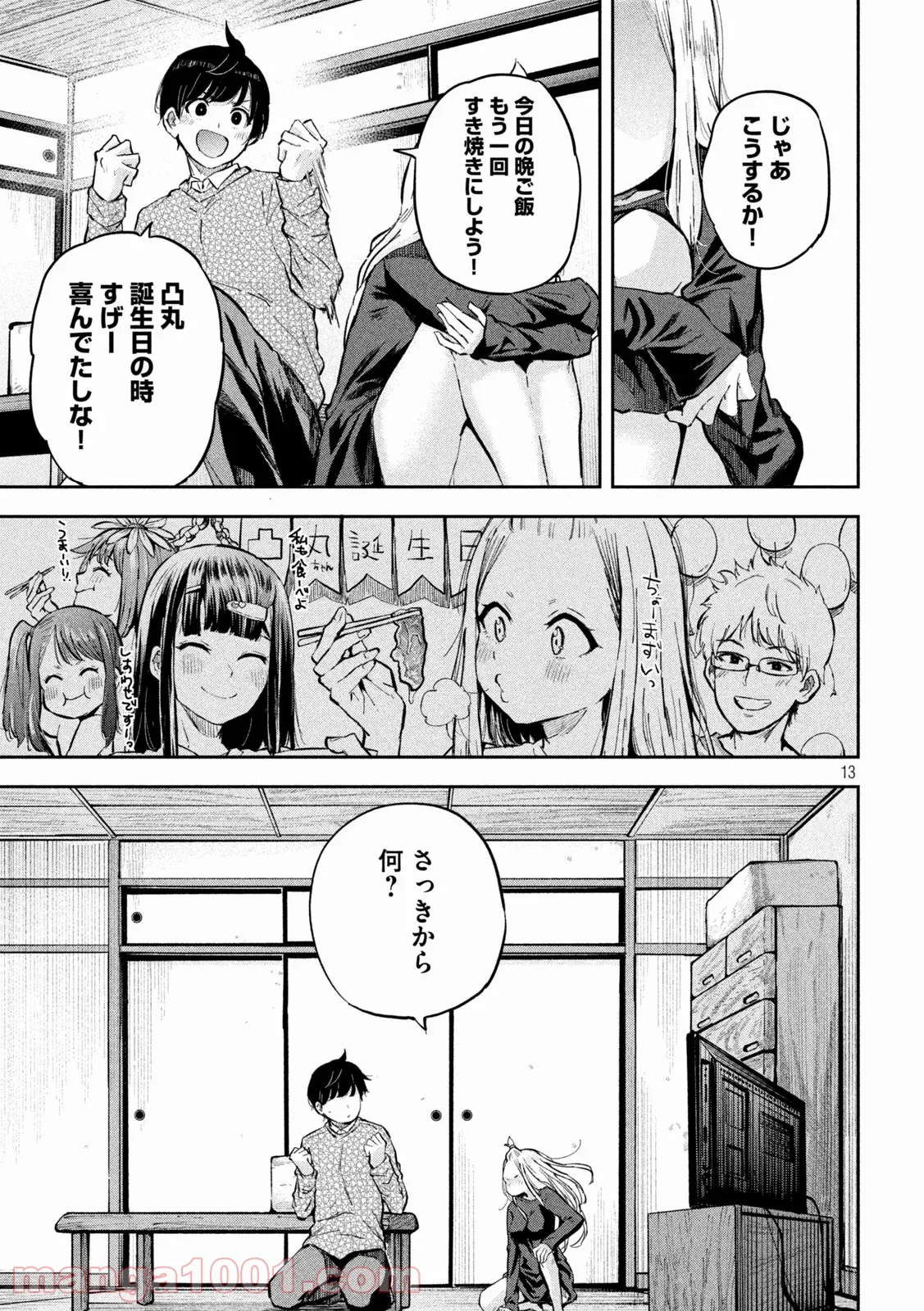 悪役令嬢は二度目の人生を従者に捧げたい - 第4.1話 - Page 13