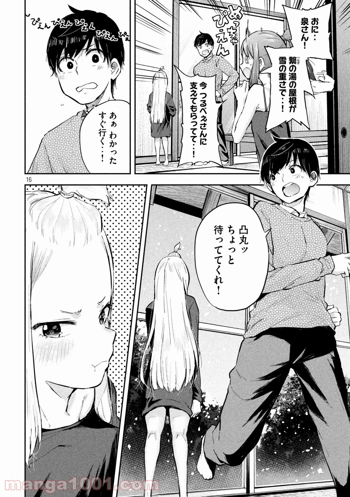 悪役令嬢は二度目の人生を従者に捧げたい - 第4.1話 - Page 16