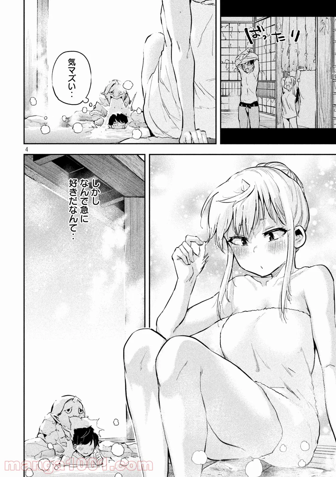 悪役令嬢は二度目の人生を従者に捧げたい - 第4.1話 - Page 4