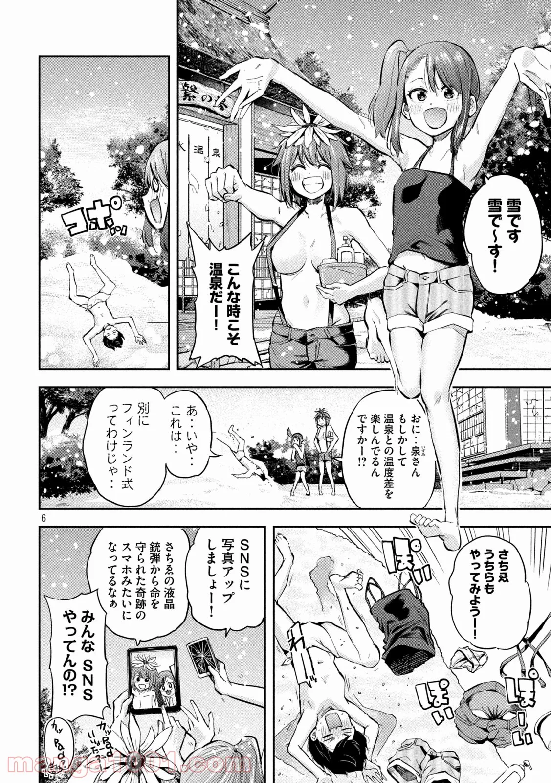 悪役令嬢は二度目の人生を従者に捧げたい - 第4.1話 - Page 6