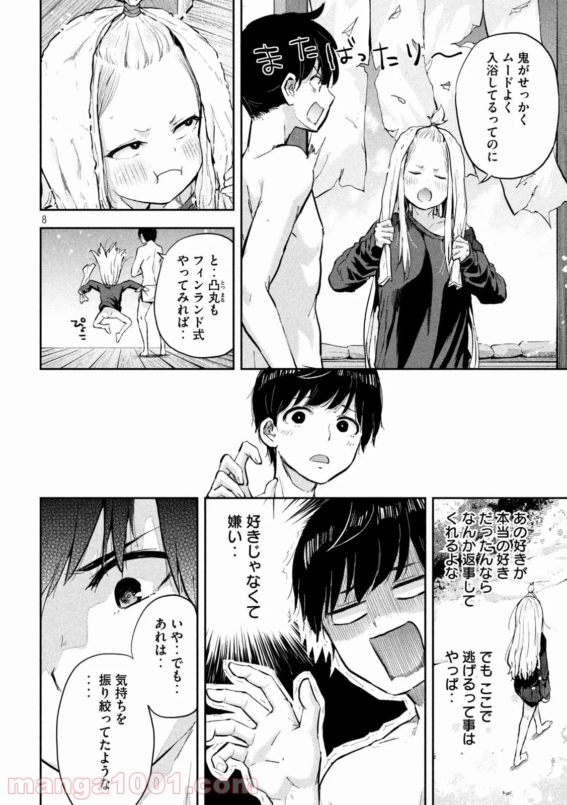 悪役令嬢は二度目の人生を従者に捧げたい - 第4.1話 - Page 8