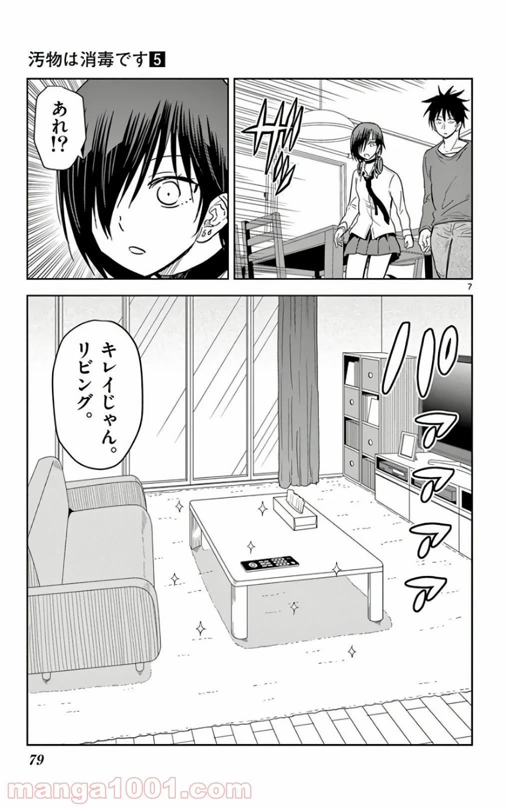 悪役令嬢は二度目の人生を従者に捧げたい - 第4.2話 - Page 7