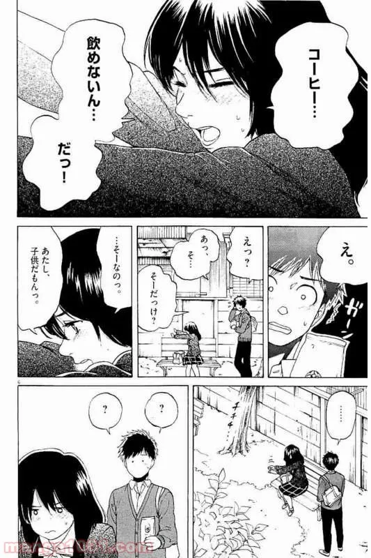 悪役令嬢は二度目の人生を従者に捧げたい - 第5.1話 - Page 4