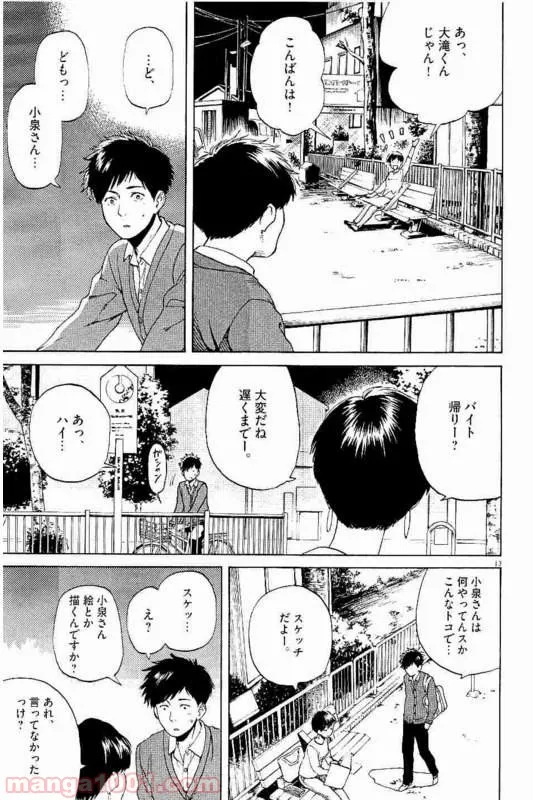 悪役令嬢は二度目の人生を従者に捧げたい - 第5.1話 - Page 7