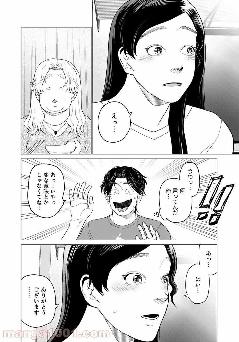 松井さんはスーパー・ルーキー - 第10話 - Page 16