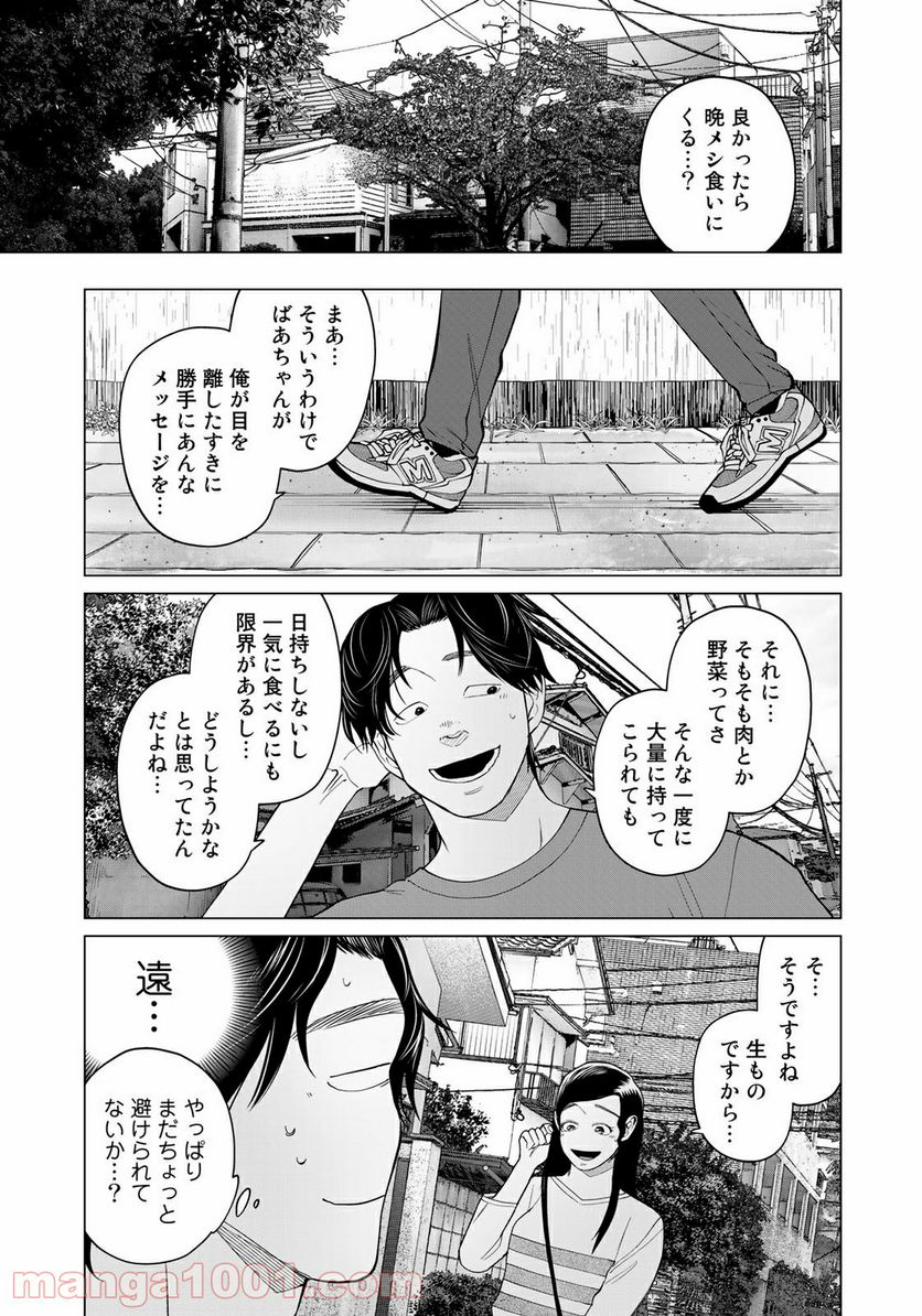 松井さんはスーパー・ルーキー - 第10話 - Page 5