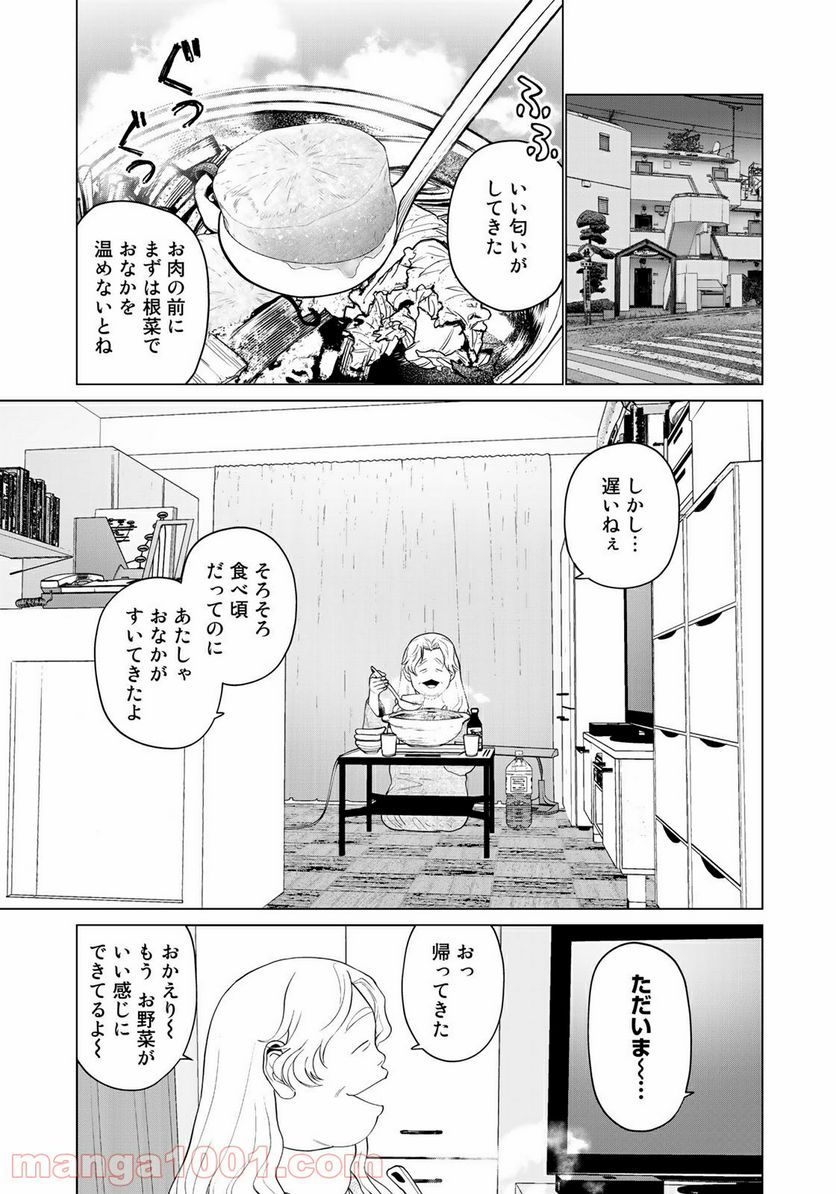 松井さんはスーパー・ルーキー - 第10話 - Page 7