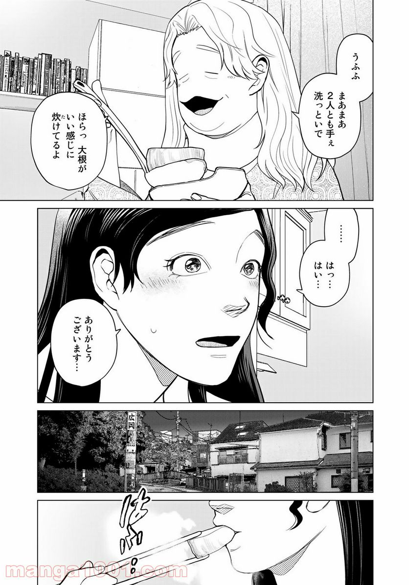 松井さんはスーパー・ルーキー - 第10話 - Page 9