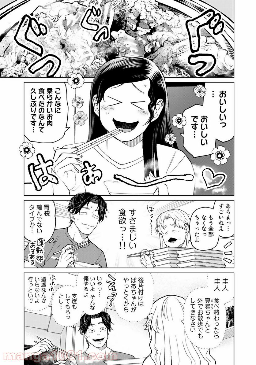 松井さんはスーパー・ルーキー - 第11話 - Page 13