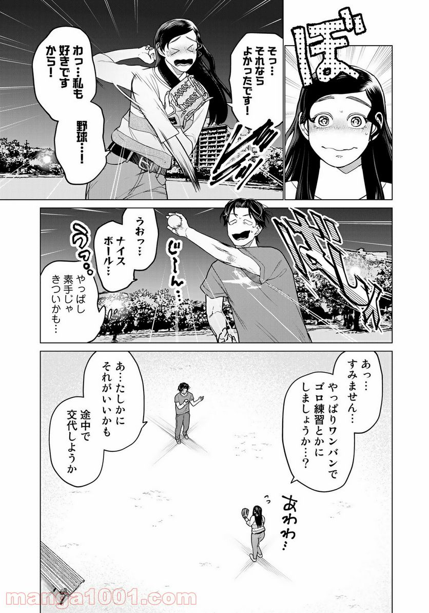 松井さんはスーパー・ルーキー - 第11話 - Page 17