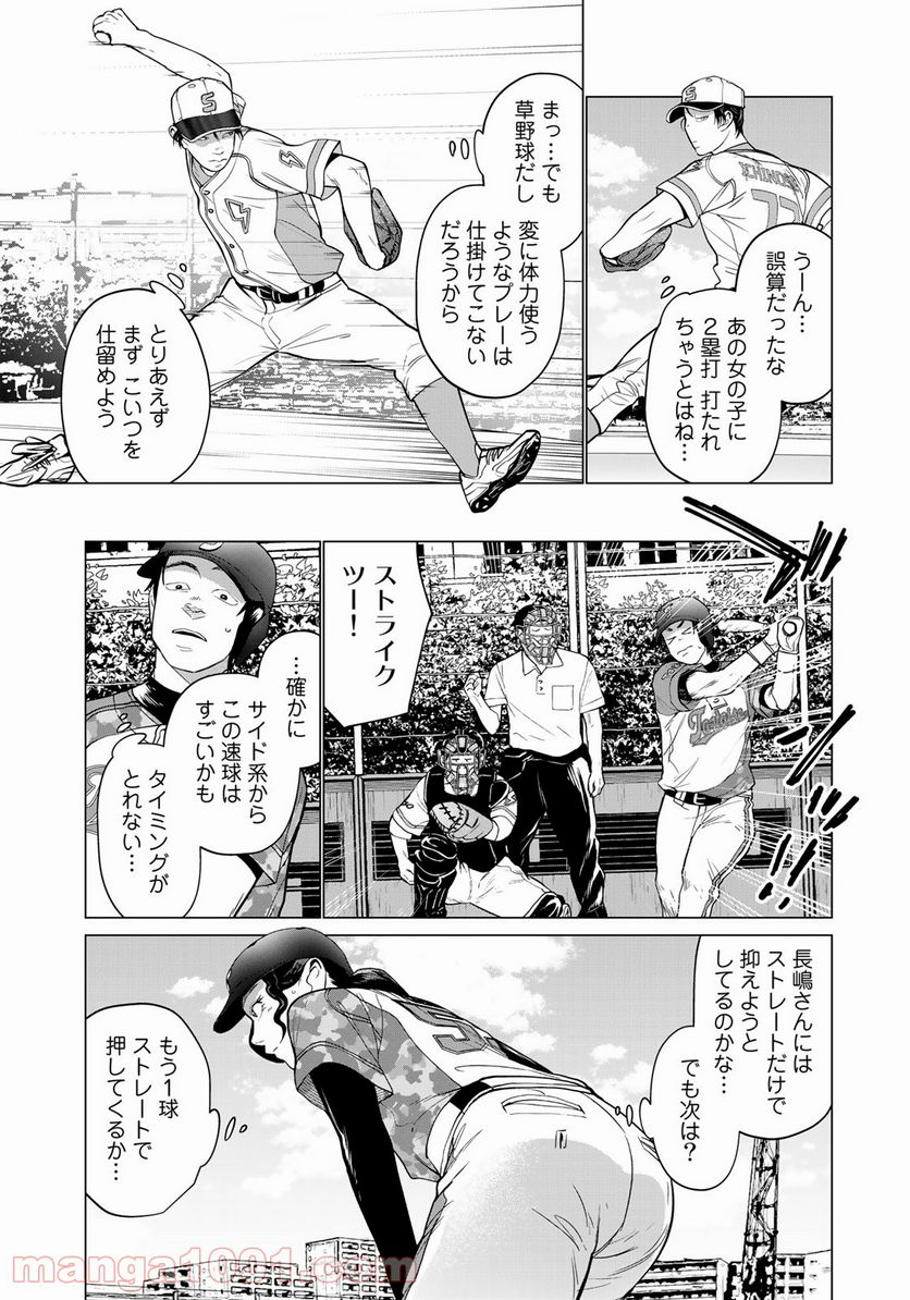 松井さんはスーパー・ルーキー - 第13話 - Page 13