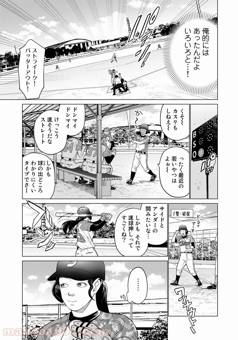 松井さんはスーパー・ルーキー - 第13話 - Page 5