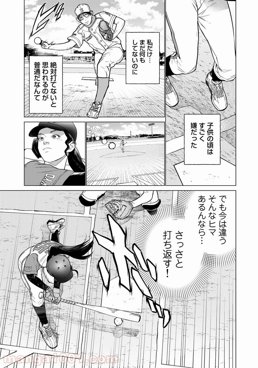 松井さんはスーパー・ルーキー - 第13話 - Page 9