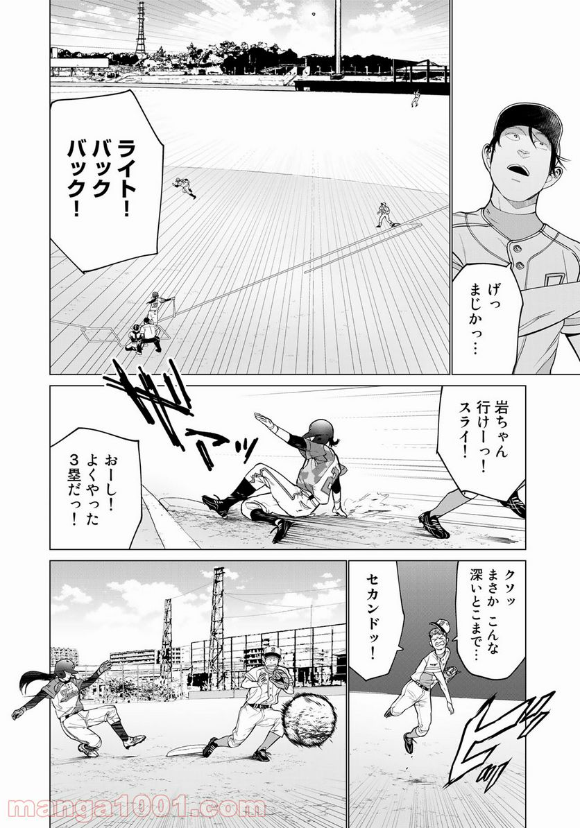 松井さんはスーパー・ルーキー - 第13話 - Page 10