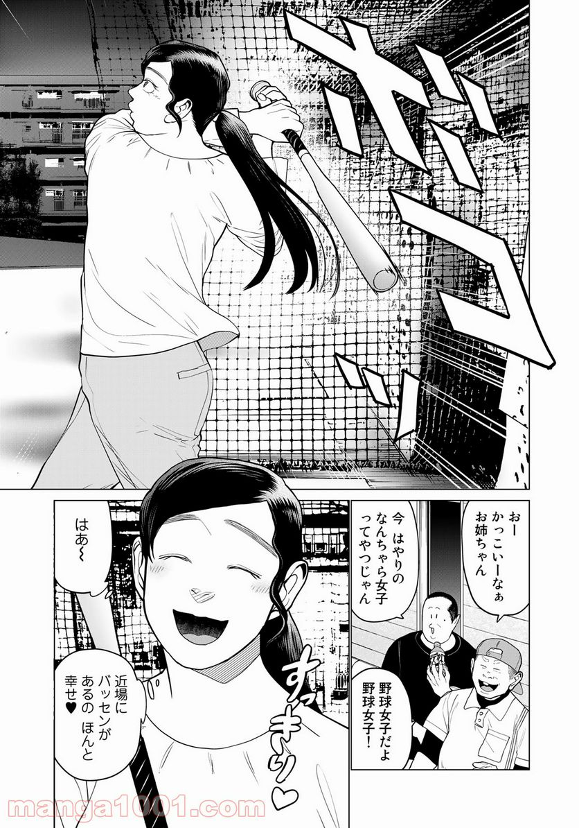 松井さんはスーパー・ルーキー - 第14話 - Page 11