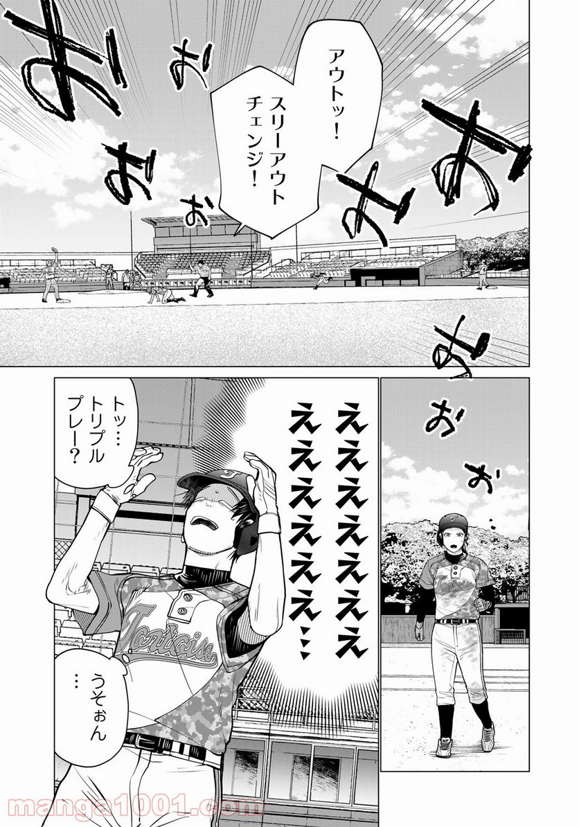 松井さんはスーパー・ルーキー - 第16話 - Page 17