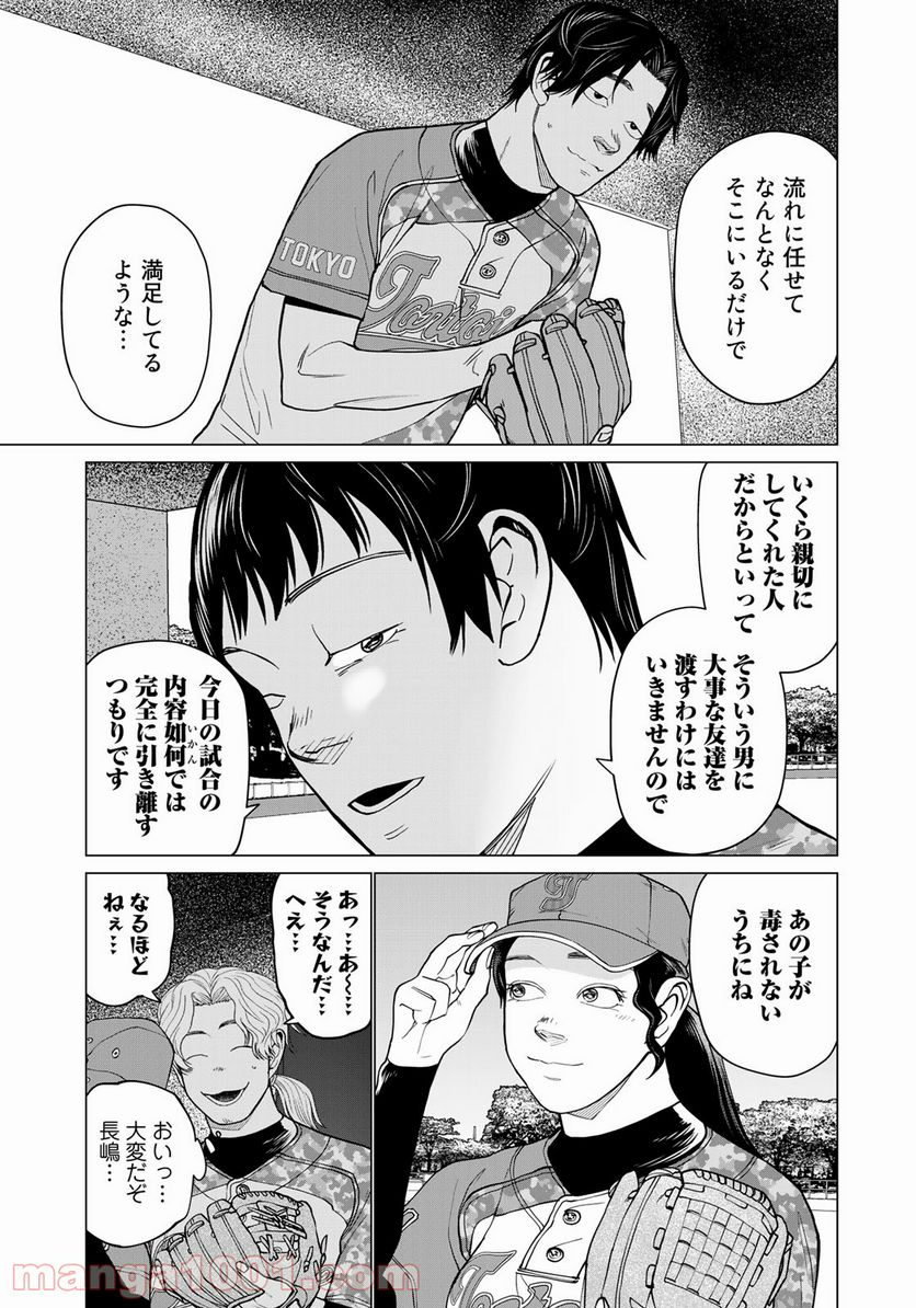 松井さんはスーパー・ルーキー - 第16話 - Page 7