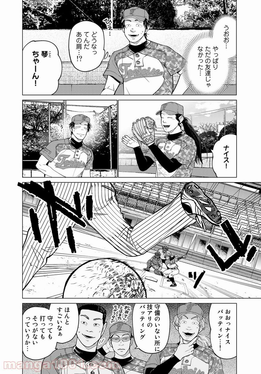 松井さんはスーパー・ルーキー - 第16話 - Page 10